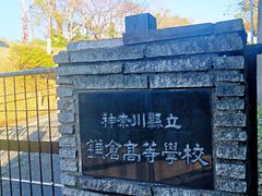 -灌篮高手动画打卡地