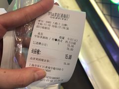 账单-TPLUS茶家(淮海店)