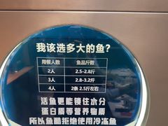 -鱼酷活鱼烤鱼(北美店)