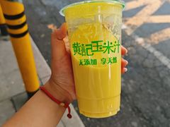 -黄记玉米汁(东丽大厦店)