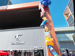 -百年港湾奥特莱斯(香炉礁店)