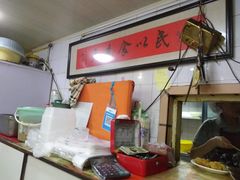 -老地方面馆(思南路店)