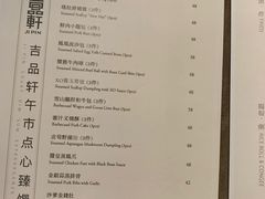 -伯衡55·吉品轩(乌鲁木齐南路店)