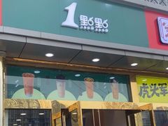 -1点点(阜通店)