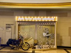 -大光明电影院(南京西路店)