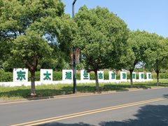 -苏州湾体育公园