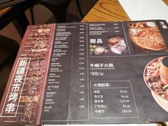 菜单-阿里家·新疆烤肉酒場 by MIG