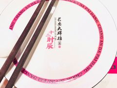 -长安大牌档之西安博物院文化餐厅(中贸店)