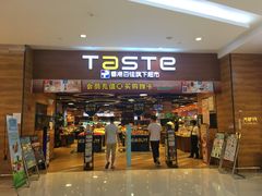 -TASTE(南海万科广场店)