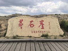 -苏木山森林公园