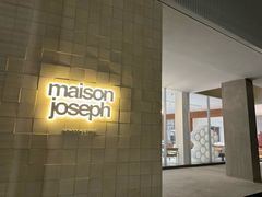 -MaisonJoseph家具买手店(滨江店)