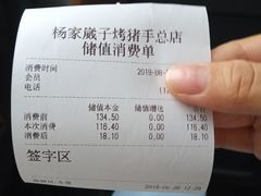 -杨家崴子碳缸烧烤(东三马路店)