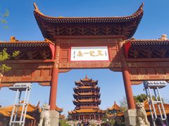 -黄鹤楼公园(黄鹤楼)