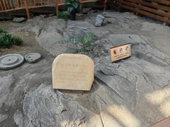 -中国第四纪冰川遗迹陈列馆