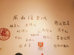 大堂-长药唐师乐山油炸(石人直营店)