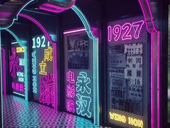 -永汉电影院(北京路总店)