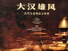 -巴音郭楞蒙古自治州博物馆