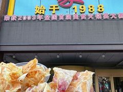 -清真马家美食城•海鲜•青岛菜•火锅(延安三路店)