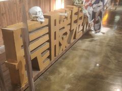 -长藤鬼校(龙翔店)