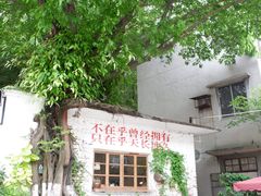 -广州市紫泥堂文化创意园景区