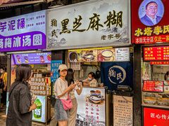 -鞠氏黑芝麻糊(水塔店)