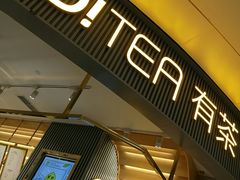 -YO!TEA有茶(坂田佳华领汇店)