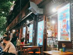 大堂-大湾金牌万州烤鱼(沙河店)