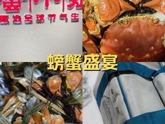 -蟹小姐节气生鲜·年货(高新店)