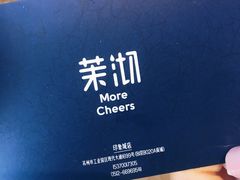 餐具摆设-茉沏(昆山金鹰店)
