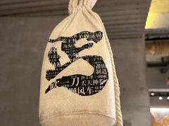 -北丐先生·野馄饨烧烤(南京首店)