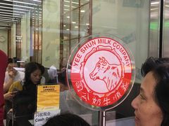-义顺牛奶公司(庇利金街店)