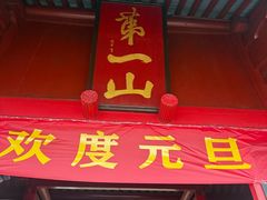 -狼山风景名胜区