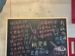 -方铲铲·成都板凳面(滨江银泰店)