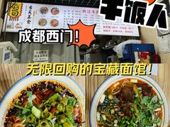 -内江牛肉面(瑞南店)