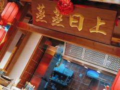 -鸽子窝(黄村店)