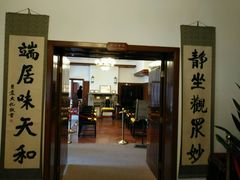 -静园(和平区)