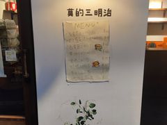 -Al Salam莫的三明治