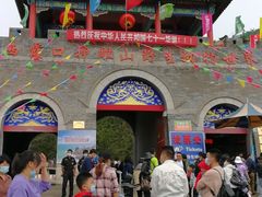 -西霞口神雕山野生动物世界