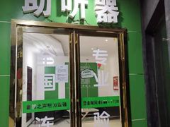 -自然之声助听器·呼吸机(公园路店)