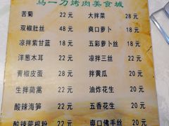 -夏都地标马一刀烤肉美食城