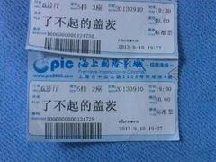 -AMG海上明珠影城(上海环球港RealDCinema店)