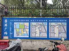 -番禺广场(市桥街道)