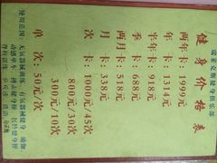 iphone_upload_pic-瑞莱克斯健身俱乐部