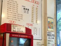 -老家猪肝面(石油路店)