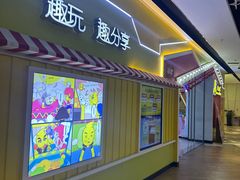 -风云再起游乐汇(南京常发广场店)