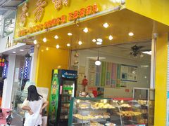 门面-芬芳甜品(同福路店)