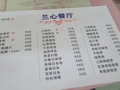 -蘭心餐厅(进贤路店)