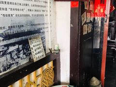 -大郎桥瑞陆糖粥(小太平巷店)