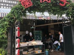 门面-菌窝子野生菌火锅(学府路店)
