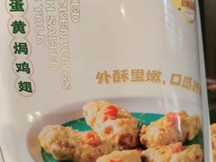 -荔粥记潮汕砂锅粥(新北万达店)